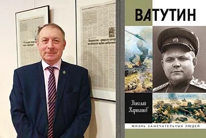 Ватутин книги. Книги о генерале ватутине. Ватутин книги. Ватутин книги. Ватутин книги.